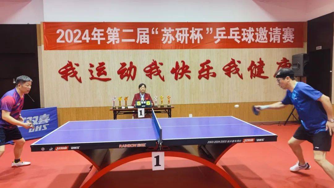 活动掠影｜巅峰对决<strong></p>
<p>美林证券</strong>，谁是王者？第二届“苏研杯”乒乓球邀请赛圆满举行！