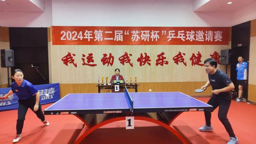活动掠影｜巅峰对决<strong></p>
<p>美林证券</strong>，谁是王者？第二届“苏研杯”乒乓球邀请赛圆满举行！