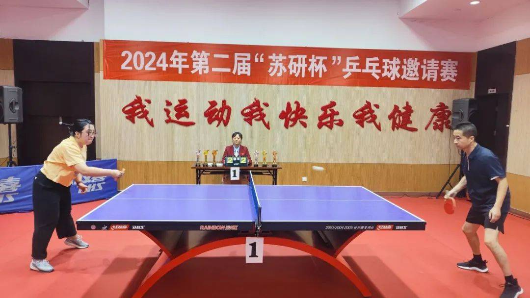 活动掠影｜巅峰对决<strong></p>
<p>美林证券</strong>，谁是王者？第二届“苏研杯”乒乓球邀请赛圆满举行！