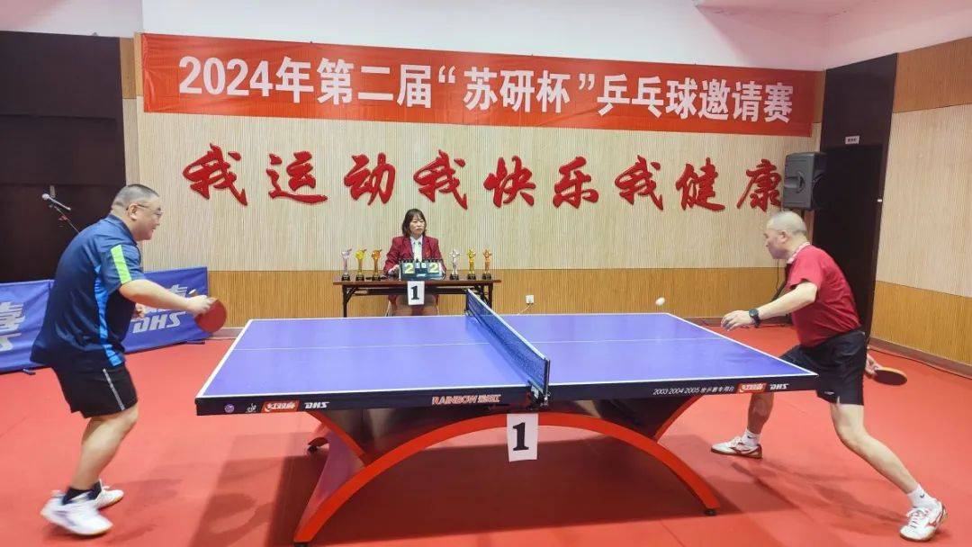 活动掠影｜巅峰对决<strong></p>
<p>美林证券</strong>，谁是王者？第二届“苏研杯”乒乓球邀请赛圆满举行！