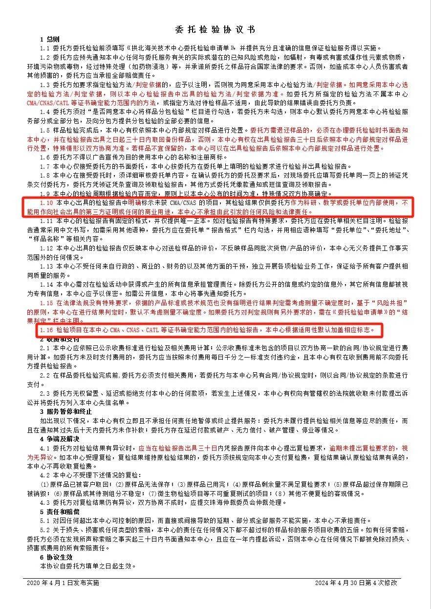 “松哥打虎”收割的是流量<strong></p>
<p>美林证券</strong>，扰乱的是民营经济