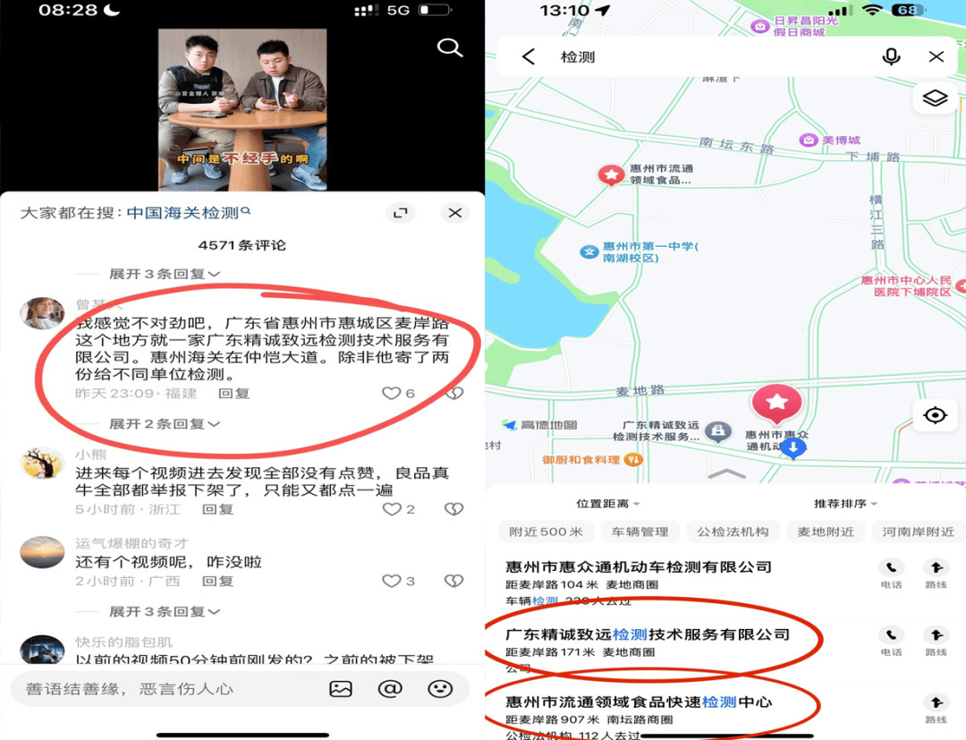 “松哥打虎”收割的是流量<strong></p>
<p>美林证券</strong>，扰乱的是民营经济