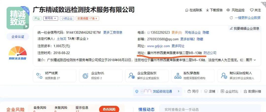 “松哥打虎”收割的是流量<strong></p>
<p>美林证券</strong>，扰乱的是民营经济