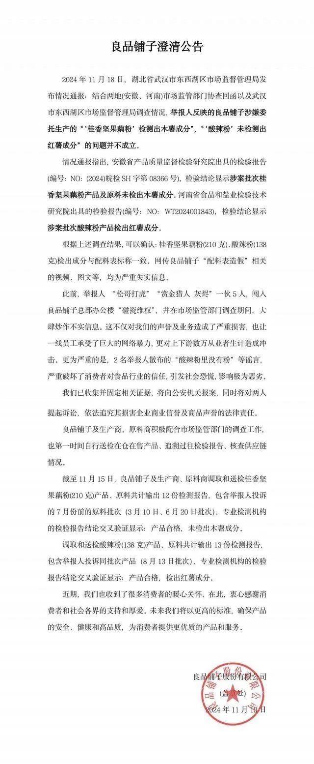 “松哥打虎”收割的是流量<strong></p>
<p>美林证券</strong>，扰乱的是民营经济