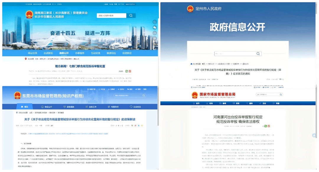 “松哥打虎”收割的是流量<strong></p>
<p>美林证券</strong>，扰乱的是民营经济