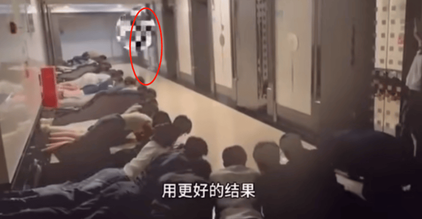“欢迎黄总<strong></p>
<p>美林证券</strong>，生死不辱使命”，广州一教培机构20多人趴地上迎接领导视察？机构回应