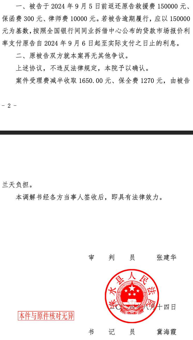 涞水一家六口去年被洪水冲走<strong></p>
<p>平安证券怎么样</strong>，一救援队队长收15万元帮寻人后却“消失”