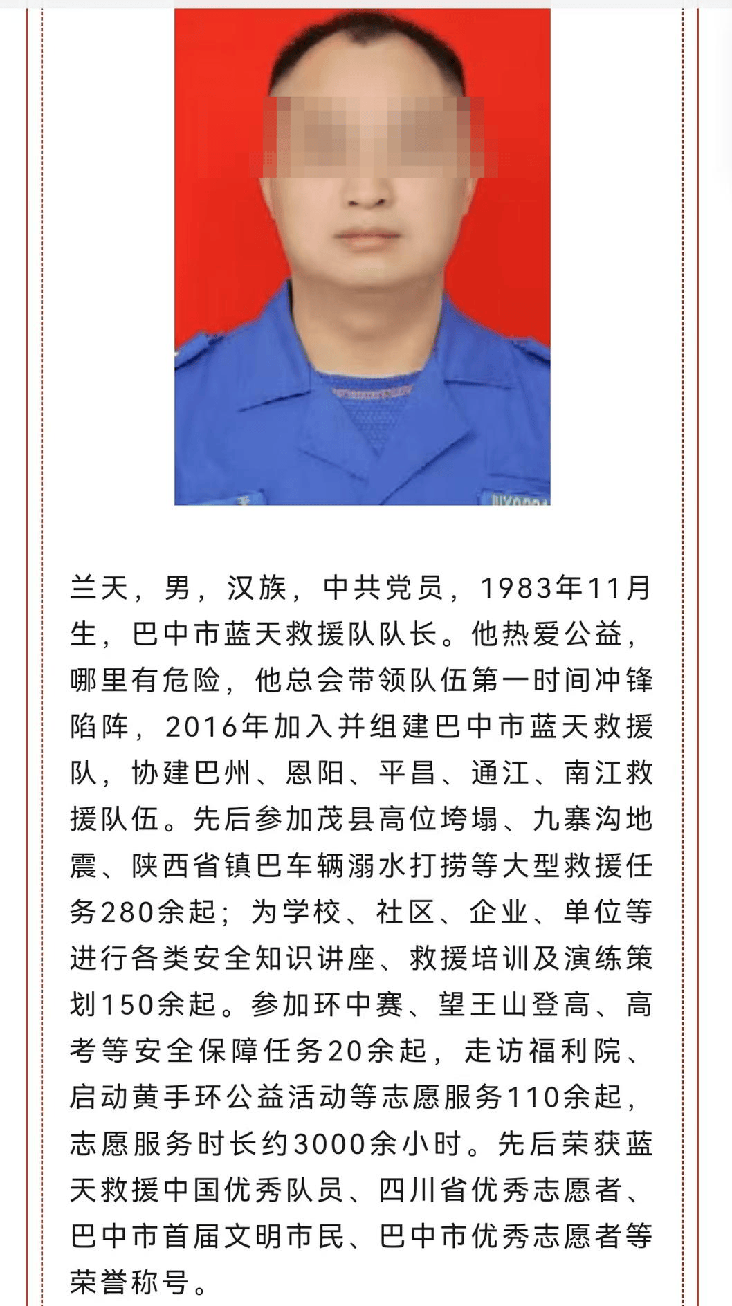 涞水一家六口去年被洪水冲走<strong></p>
<p>平安证券怎么样</strong>，一救援队队长收15万元帮寻人后却“消失”