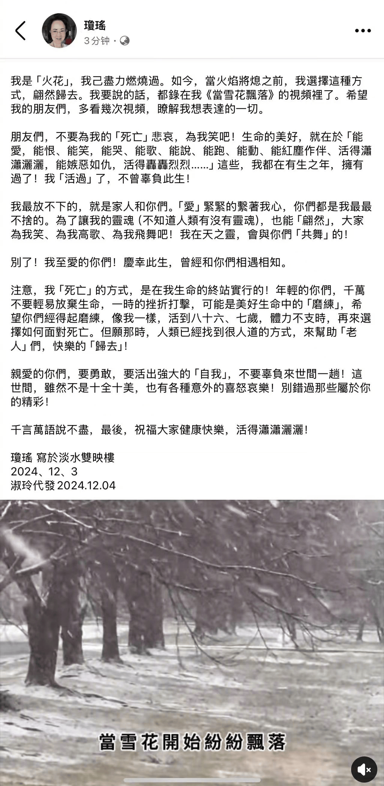 琼瑶遗书全文曝光：不要为我难过<strong></p>
<p>平安证券怎么样</strong>，我已“翩然”离去