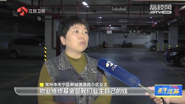 江苏常州一小区168万维修资金使用不公开引争议 市长回应<strong></p>
<p>平安证券怎么样</strong>了