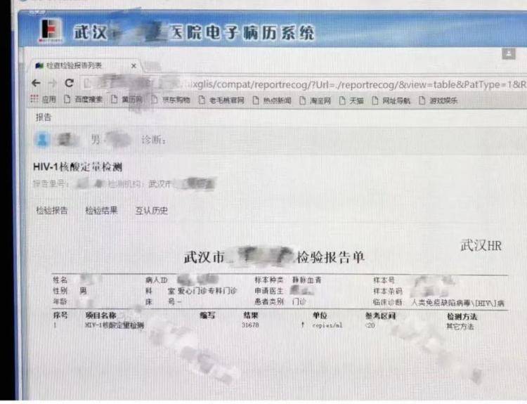 武汉HIV感染者因检验结果互认被拒诊<strong></p>
<p>平安证券怎么样</strong>，官方：已通知定点医院信息屏蔽