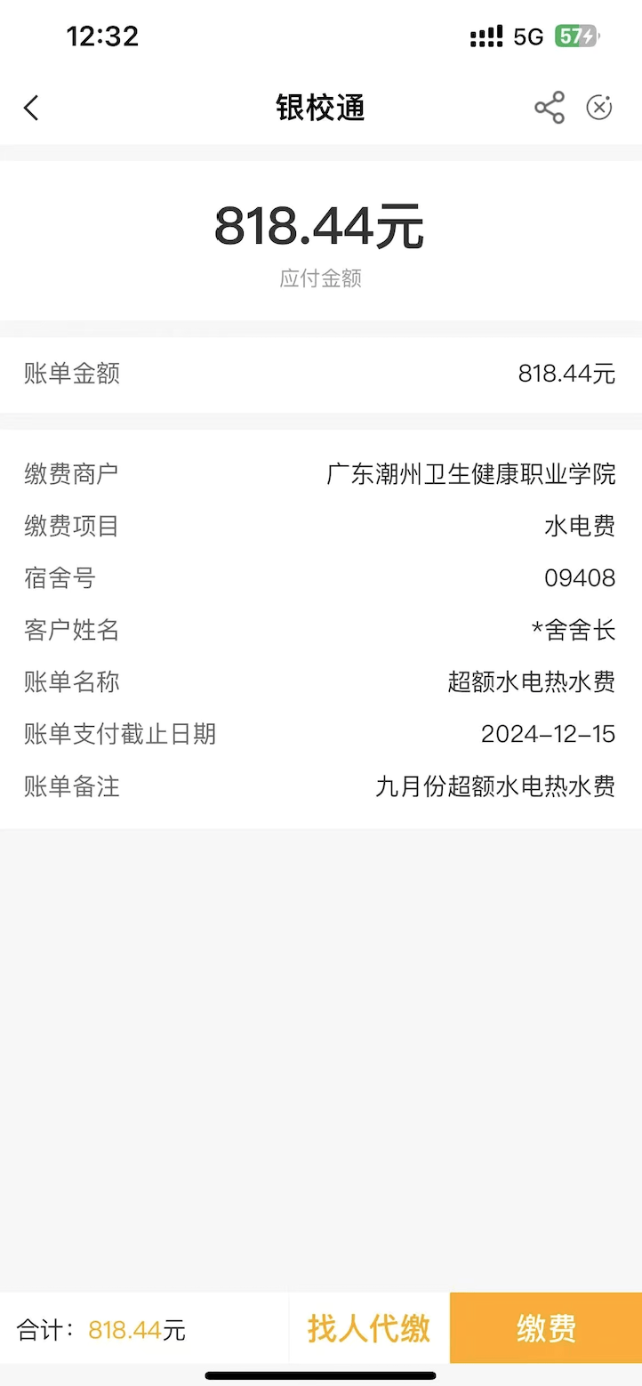 网传广东一学院宿舍电费暴增<strong></p>
<p>平安证券怎么样</strong>，学生拒交费用，学校回应：电表经检测无异常