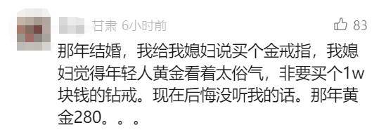 钻石价格大跳水<strong></p>
<p>世纪证券官网</strong>！下跌超80%