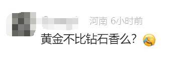 钻石价格大跳水<strong></p>
<p>世纪证券官网</strong>！下跌超80%
