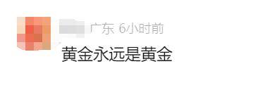 钻石价格大跳水<strong></p>
<p>世纪证券官网</strong>！下跌超80%