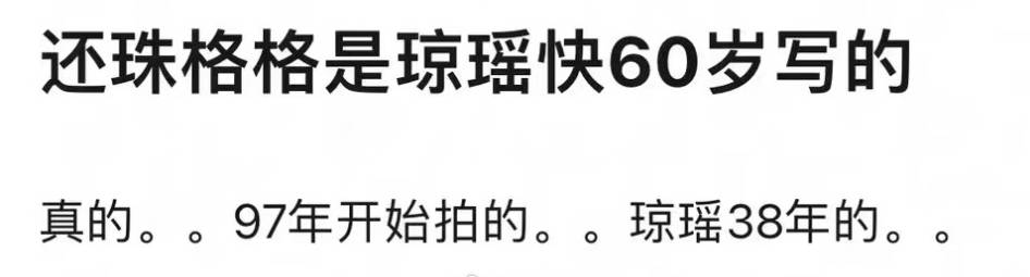 琼瑶写《还珠格格》灵感来自北京公主坟<strong></p>
<p>世纪证券官网</strong>！当时其年龄已近60岁