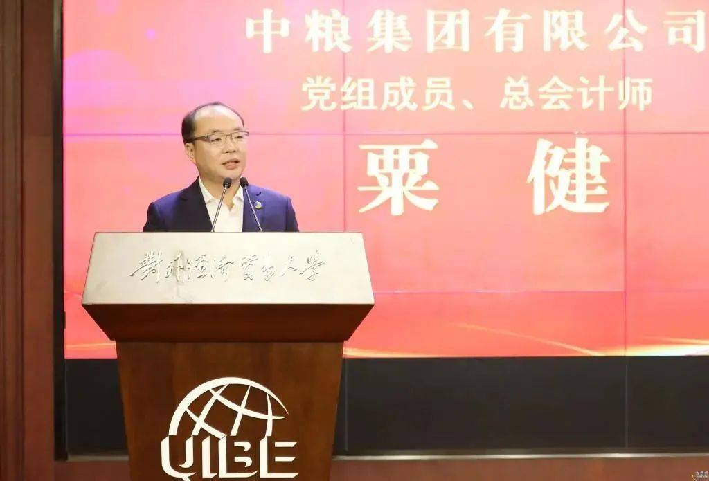 中共中央组织部决定<strong></p>
<p>世纪证券官网</strong>，粟健履新职