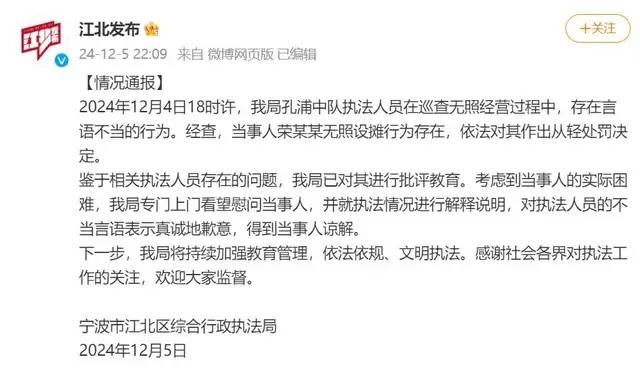 官方通报“摊贩借钱给执法人员交罚款”：涉事执法人员存在言语不当被批评教育<strong></p>
<p>世纪证券官网</strong>，已致歉