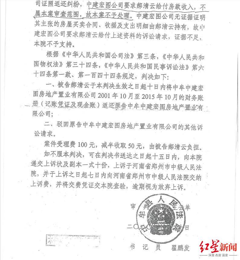 河南中牟司法局原副局长被举报巨额财产来源不明、侵占<strong></p>
<p>世纪证券官网</strong>他人公司资金 当事人否认 纪委回应：已受理举报 正在调查