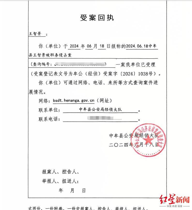 河南中牟司法局原副局长被举报巨额财产来源不明、侵占<strong></p>
<p>世纪证券官网</strong>他人公司资金 当事人否认 纪委回应：已受理举报 正在调查