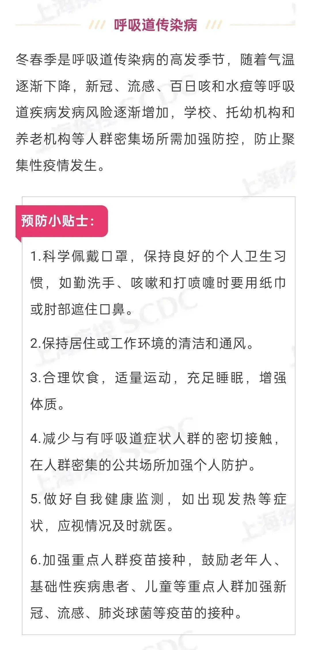 上海今晨部分地区近冰点！下周冷空气“车轮战”来袭！近期这种病例增多<strong></p>
<p>证券投资顾问业务暂行规定</strong>，医生提醒→