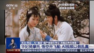 曹操举起机关枪、林黛玉倒拔垂杨柳……AI“魔改”国产老剧你怎么看<strong></p>
<p>证券从业考试</strong>？