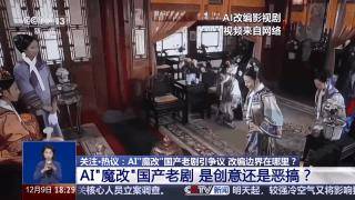 曹操举起机关枪、林黛玉倒拔垂杨柳……AI“魔改”国产老剧你怎么看<strong></p>
<p>证券从业考试</strong>？