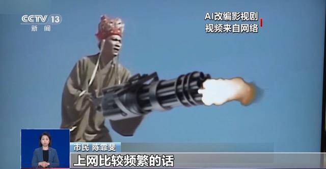曹操举起机关枪、林黛玉倒拔垂杨柳……AI“魔改”国产老剧你怎么看<strong></p>
<p>证券从业考试</strong>？