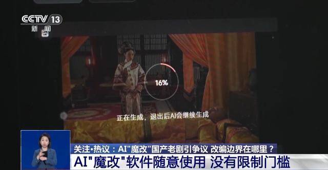 曹操举起机关枪、林黛玉倒拔垂杨柳……AI“魔改”国产老剧你怎么看<strong></p>
<p>证券从业考试</strong>？