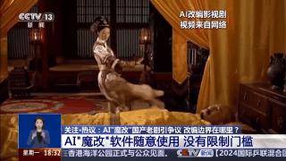 曹操举起机关枪、林黛玉倒拔垂杨柳……AI“魔改”国产老剧你怎么看<strong></p>
<p>证券从业考试</strong>？
