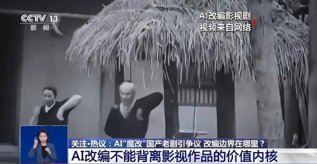 曹操举起机关枪、林黛玉倒拔垂杨柳……AI“魔改”国产老剧你怎么看<strong></p>
<p>证券从业考试</strong>？