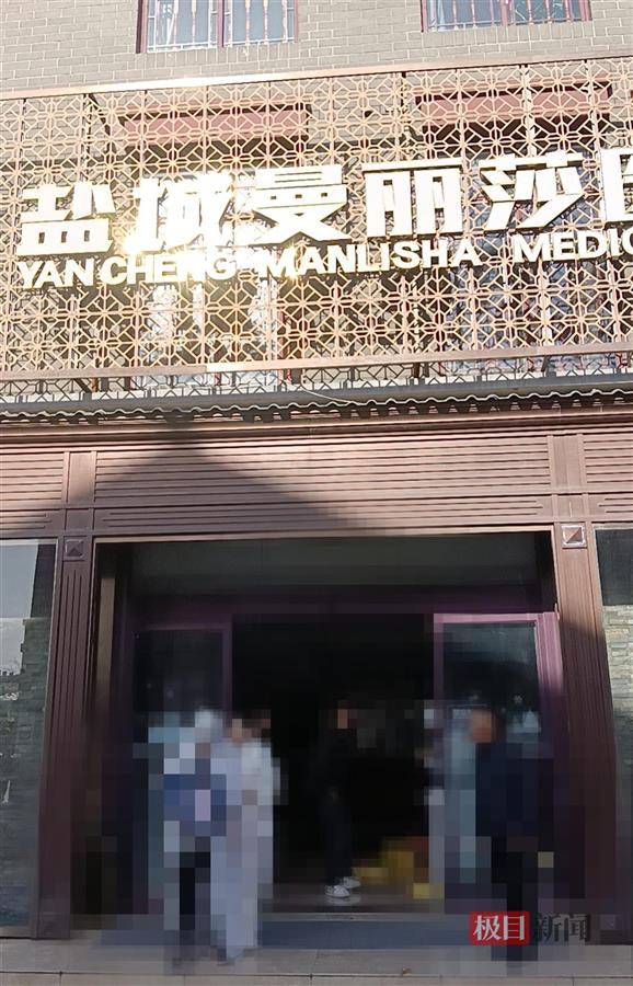 江苏盐城网红“刘大美丽”去世<strong></p>
<p>证券从业考试</strong>，死亡当天曾到整形医院抽脂，卫健委：正调查处理