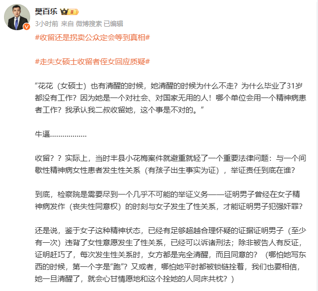 女硕士失踪十余年后育有两个儿女<strong></p>
<p>证券从业考试</strong>，男方是否涉嫌强奸？律师解读