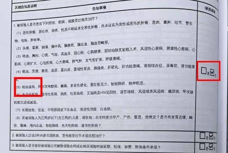 长沙退休老人花百万买十多份保险<strong></p>
<p>证券从业考试</strong>，保单写年薪30万？家属质疑被诱导，各方回应