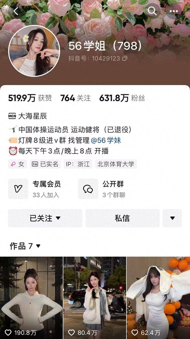 抖音副总裁回应吴柳芳事件：粉丝增长与算法无关<strong></p>
<p>证券从业考试</strong>，由新闻事件引发