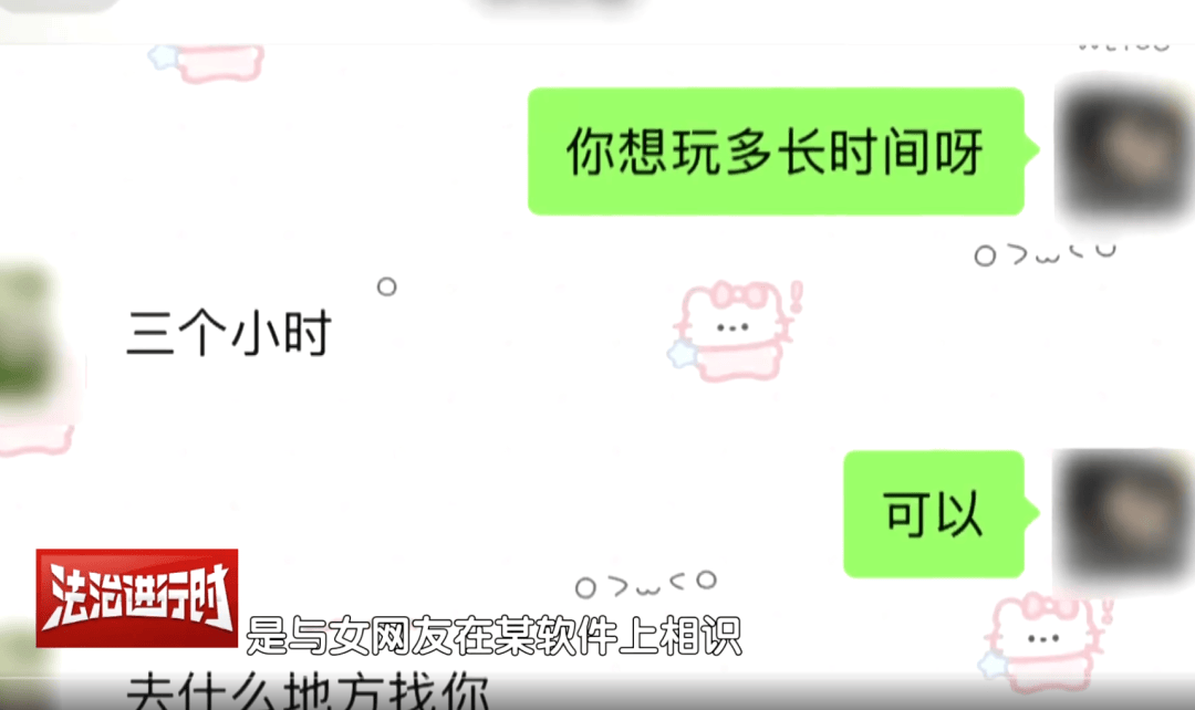 北京一男子约会3名女子<strong></p>
<p>证券投资分析</strong>，被灌醉转走17万！警方披露