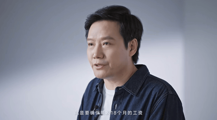 极越刷屏<strong></p>
<p>证券投资分析</strong>，火了雷军！“账上预留18个月工资”，小米高管发声