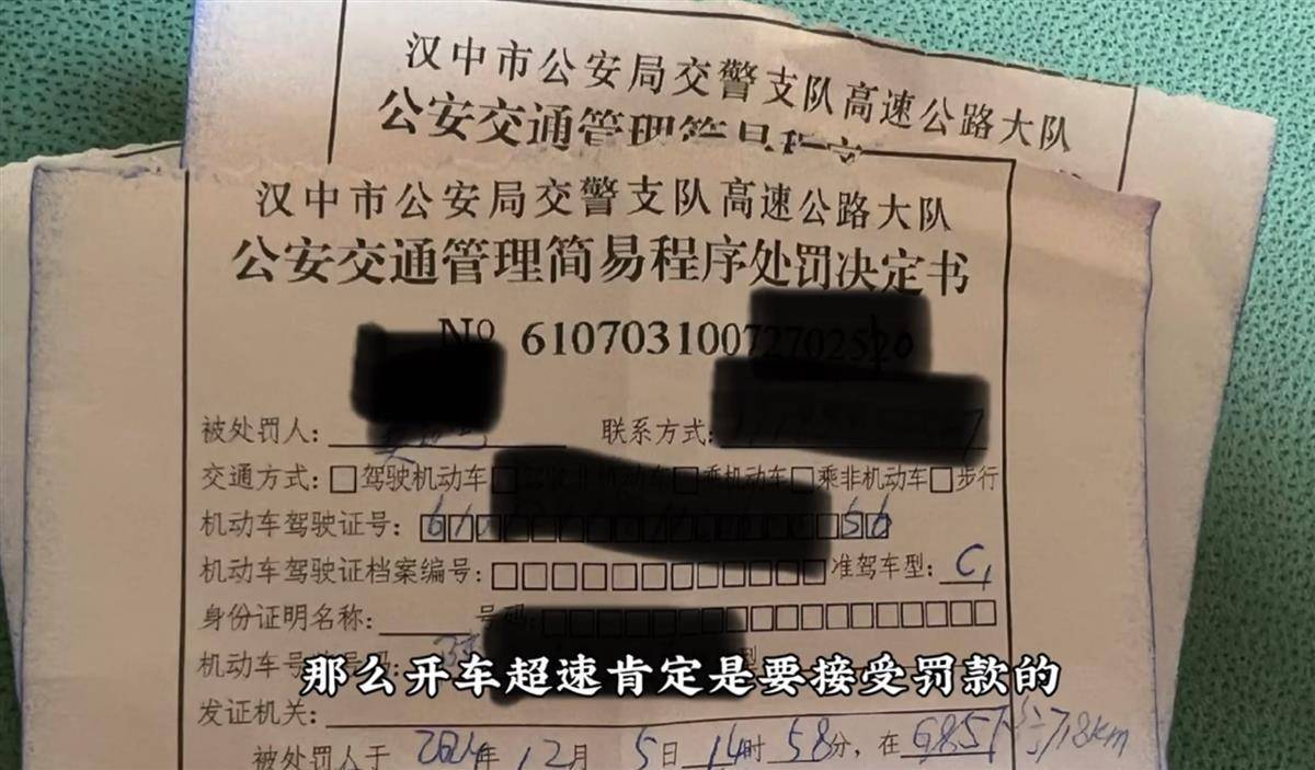 网红博主反映交警在高速上设卡查超速<strong></p>
<p>证券投资分析</strong>，质疑其滥用职权，汉中警方回应