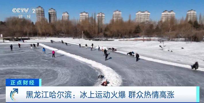 超60岁的滑冰高手亮相<strong></p>
<p>证券投资分析</strong>！哈尔滨冰上运动太火爆→