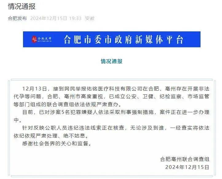 被爆别墅内惊现“手术室”<strong></p>
<p>中国证券协会</strong>，现场多名年轻女性！当地最新通报→