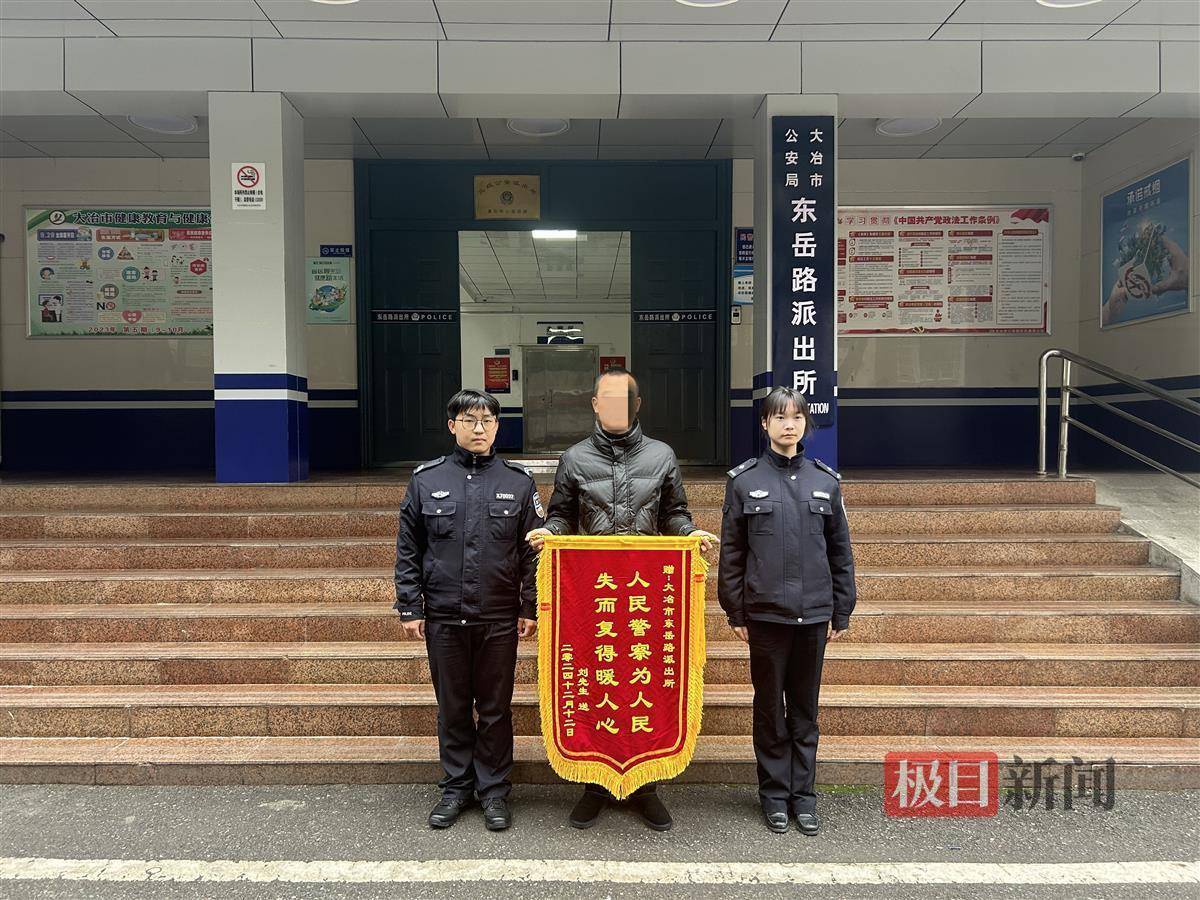 男子弄丢女儿32.9万元的耳蜗<strong></p>
<p>中国证券协会</strong>，湖北大冶警方全城搜寻，通过监控帮忙找回