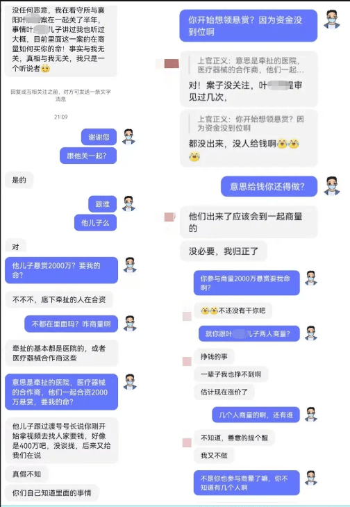 网友爆料上官正义被2000万买命<strong></p>
<p>中国证券协会</strong>，警方介入