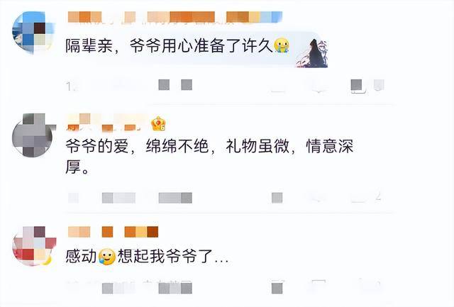 济南一女子<strong></p>
<p>中国证券协会</strong>，收到去世爷爷20年前买的结婚礼物，网友：泪目了