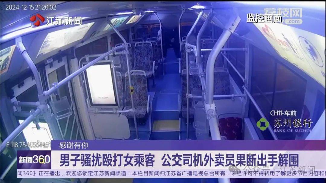 男子公交车上暴起<strong></p>
<p>招商证券招聘</strong>，抄玻璃杯猛砸女子头！司机冲了过来……