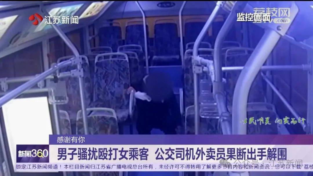 男子公交车上暴起<strong></p>
<p>招商证券招聘</strong>，抄玻璃杯猛砸女子头！司机冲了过来……