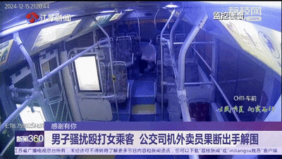 男子公交车上暴起<strong></p>
<p>招商证券招聘</strong>，抄玻璃杯猛砸女子头！司机冲了过来……