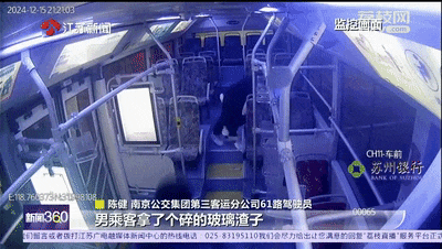 男子公交车上暴起<strong></p>
<p>招商证券招聘</strong>，抄玻璃杯猛砸女子头！司机冲了过来……