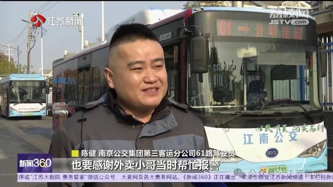 男子公交车上暴起<strong></p>
<p>招商证券招聘</strong>，抄玻璃杯猛砸女子头！司机冲了过来……