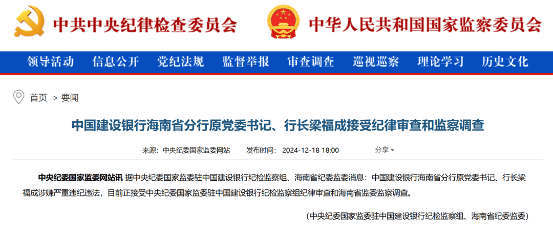 打虎<strong></p>
<p>招商证券招聘</strong>！又一国有大行干部被查