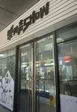 上海一培训机构“跑路”<strong></p>
<p>招商证券招聘</strong>，老板失联，微信群秒解散！有人刚续费1万6……